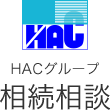 宝町駅徒歩1分:長崎の生前対策・相続税申告|中央総合会計事務所